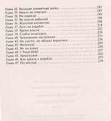Герой поневоле - 2