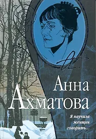 Я научила женщин говорить