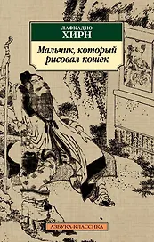 Мальчик, который рисовал кошек