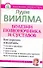 Виилма(м/нов)Болезни позвоночника и суставов - 0