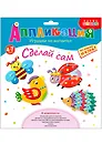 Аппликация Игрушки на магнитах "Забавные животные"