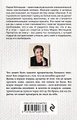 После измены - 1