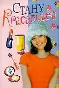 Настольная книга бизнесмена