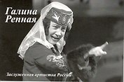 Открытки (Театр Репная)