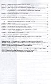 Положение о порядке прохождения военной службы - 2