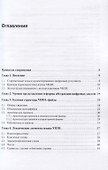 VHDL: справочное пособие по основам языка - 1