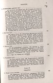 Теоретическая физика. Теория поля - 2