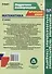 Математика. 3 класс. Технологические карты уроков по учебнику М.И. Моро, М.А. Бантовой, Г.В. Бельтюковой, С.И. Волковой, С.В. Степановой. I полугодие - 1