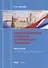 Конституционные принципы и презумпции-принципы. Монография. 2-е изд., перераб. и доп - 0