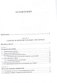 Лазеры: применения и приложения: Уч. пособие - 1