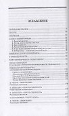 Зеркало сцены. Учебное пособие для СПО - 1