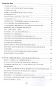 Познай себя на уровне священных ДНК - 2