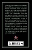 Честь русского солдата. Восстание узников Бадабера - 1