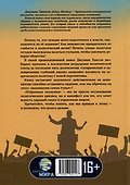 Избранные недоумки. Пятьдесят лет деградации власти - 1
