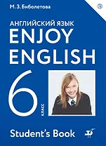 Enjoy English/Английский с удовольствием. 6 класс. Учебник