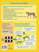 Моя первая большая книга ПОЧЕМУ - 1