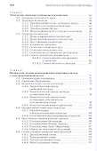 Квантовая и оптическая электроника: Учебное пособие. 2-е изд., испр. и доп. - 2