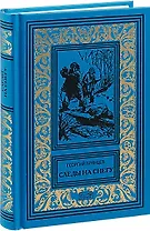 Следы на снегу