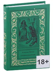 Кипящая кровь