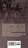 Иоанн Цимисхий - 1