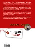 Практический самоучитель разговорного немецкого языка = Modernes Deutsch fur den Alltag + Аудиокурс - 1