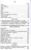 Записки об уженье рыбы - 2
