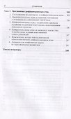 Теория конфликтов и игр - 2