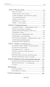 Аватар приходит и остаётся - 2