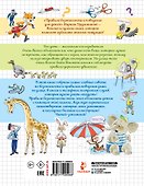 Правила безопасности и поведения для детей - 1