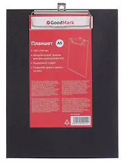 Планшет A5 черный картон 2,5мм, покрытие ПВХ 150мкм, ширина прижима 10см, инд.уп.