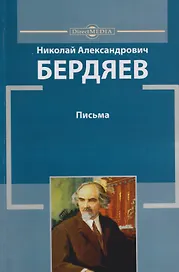 Письма