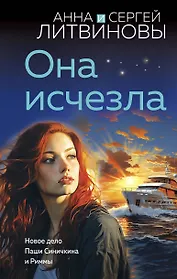 Она исчезла