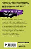 Родео для прекрасных дам - 1