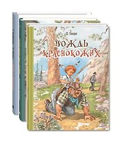Ох уж эти дети! Комплект из трех книг с рисунками Николая Панина