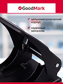 Дырокол GoodMark, 45 листов, с линейкой, металлический, чёрный - 1