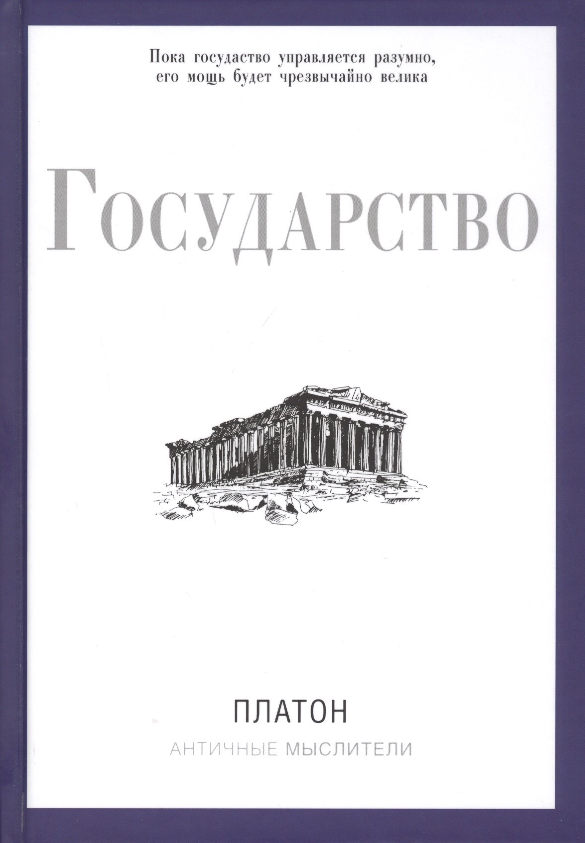 

Государство