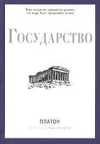 Государство