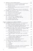 Аналитическая геометрия в примерах и задачах:Учебное пособие - 2