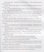 Уильям Шекспир для детей. 15 знаменитых пьес - 2