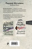 Владения Хаоса - 1