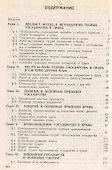 Теория государства и права : учебник / 2-е изд. - 1