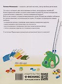 Математические сказки: длина и счет: от усов до хвоста - 1