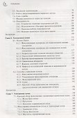 Лампы с бегущей волной - 2