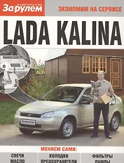 Lada Kalina