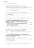 Многоликая софистика нелегитимная аргументация в интеллектуальной культуре… (Соколов ) - 2