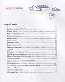 Библия для детей в пересказе Елены Тростниковой - 1