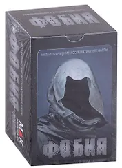 Фобия. Метафорические ассоциативные карты