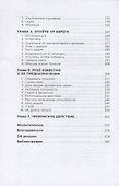 Быстрая черепаха: Неделание как способ достичь цели - 2