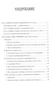 Сказание о мече Тюрфинге: сага о потомках Арнгрима - 1