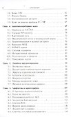 Лекции по математике. Т. 10: Перебор и эффективные алгоритмы: Учебное пособие. Изд.стереотип. - 2